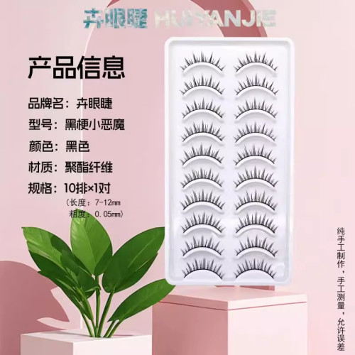 黑梗小惡魔整條假睫毛3D立體纖長上鏡舞台妝自然黑硬梗強支撐牢固