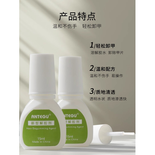 解膠劑美甲店專用卸甲水卸甲棉片工具指甲油膠穿戴甲固態膠卸甲片