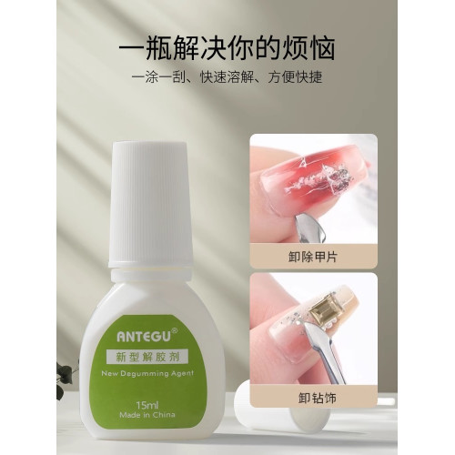 解膠劑美甲店專用卸甲水卸甲棉片工具指甲油膠穿戴甲固態膠卸甲片