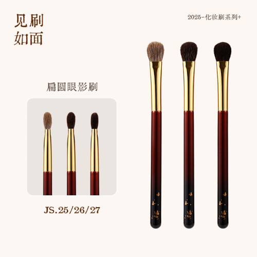 見刷如面扁圓眼部刷JS25/26/27灰羊毛黑玉毛眼影上色鋪色刷主色刷