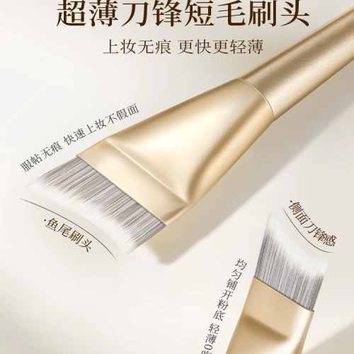 粉底刷子超薄不吃粉化妝師輕薄魚尾新手無痕遮瑕粉底液底妝化妝刷