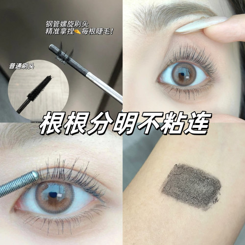 小紅書爆款睫毛打底膏纖長卷翹防水不暈染濃密刷頭黑色太陽花新品