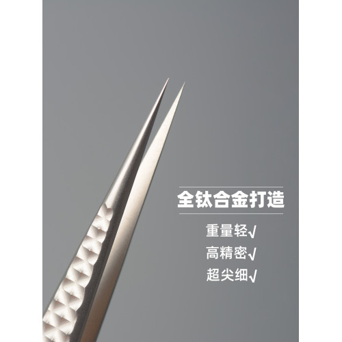 鈦合金無磁高精密超尖細鑷子去黑頭美容工具清閉口痘痘細胞粉刺夾