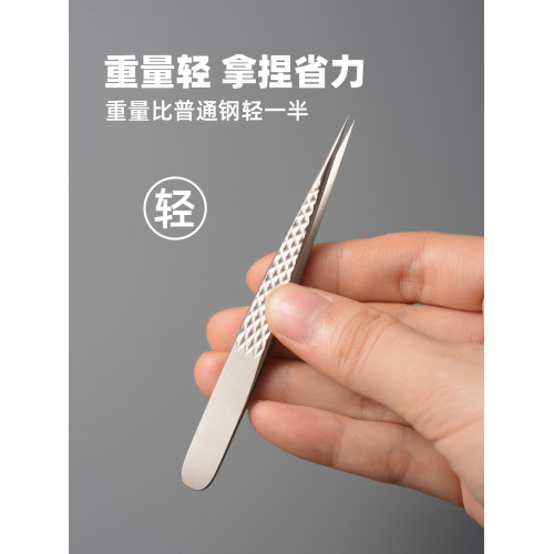 鈦合金無磁高精密超尖細鑷子去黑頭美容工具清閉口痘痘細胞粉刺夾