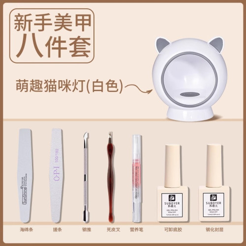 美甲新手入門工具套裝初學者在家自己做指甲油膠全套光療烤燈專用
