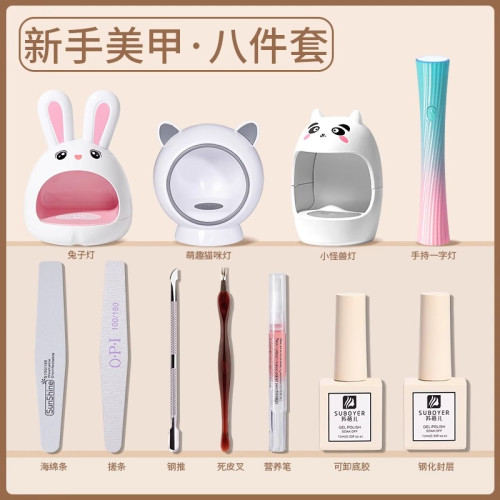 美甲新手入門工具套裝初學者在家自己做指甲油膠全套光療烤燈專用