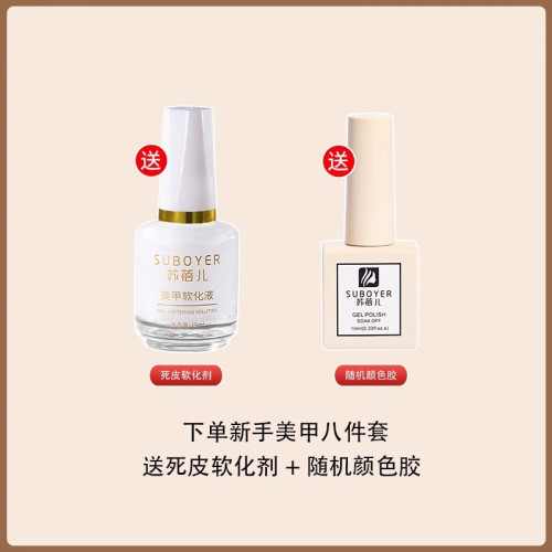 美甲新手入門工具套裝初學者在家自己做指甲油膠全套光療烤燈專用