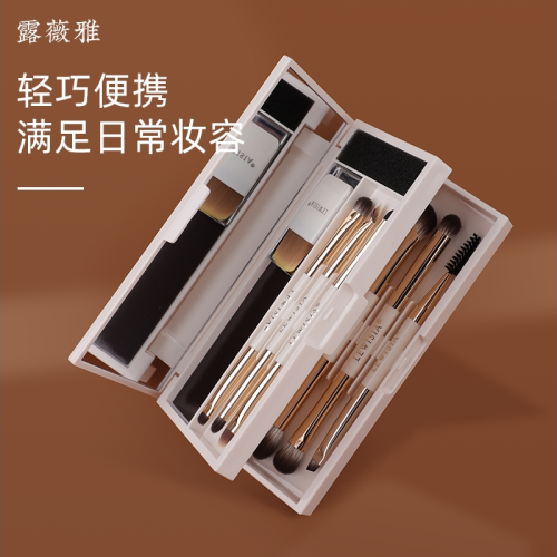 露薇雅魔盒三折曡系列套刷可攜式化妝刷眼影刷斜坡點彩刷化妝刷套盒