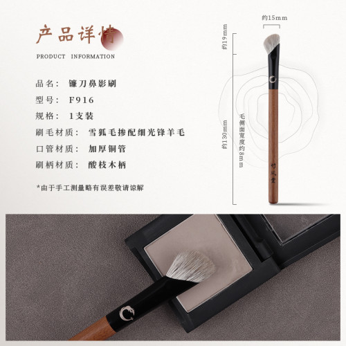 竹鳳堂化妝刷雛鳳F916鐮刀鼻影刷斜頭高光修容刷指腹隂影刷竹風堂