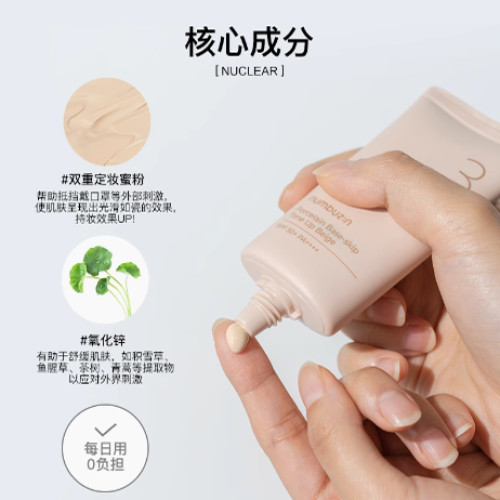 韓國numbuzin3號柔焦濾鏡陶瓷肌素顔霜防曬霜SPF50+自然遮瑕防曬
