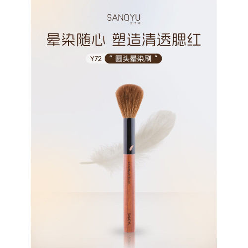 三千羽Y72圓頭腮紅刷一支裝動物毛定妝點彩刷子高光提亮刷化妝刷 三千羽Y72圓頭腮紅刷一支裝動物毛定妝點彩刷子高光提亮刷化妝刷