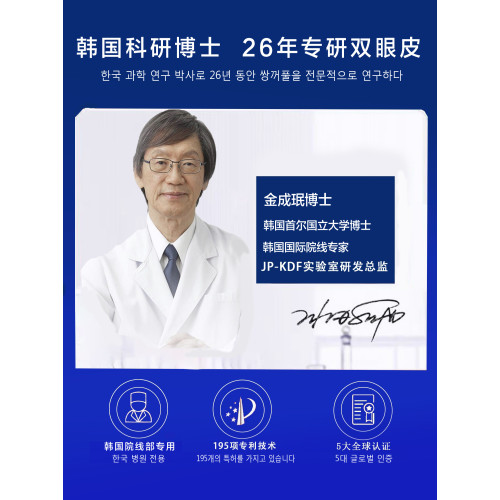 【拍2髮3】韓國眼皮下垂雙眼皮神器無痕隱形自然工具定型霜非膠水
