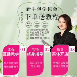 2025真人美睫嫁接睫毛工具套裝新手開店專業初學者練習種睫毛全套