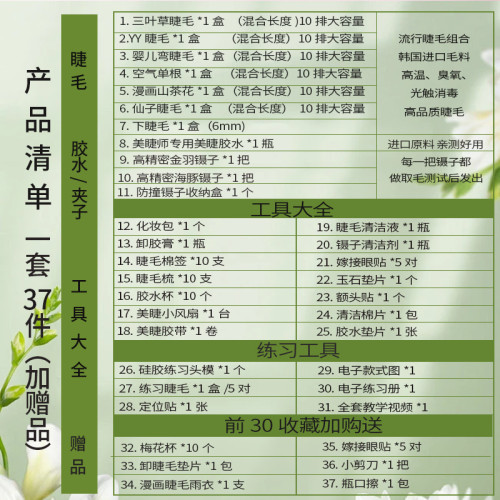 2025真人美睫嫁接睫毛工具套裝新手開店專業初學者練習種睫毛全套 2025真人美睫嫁接睫毛工具套裝新手開店專業初學者練習種睫毛全套