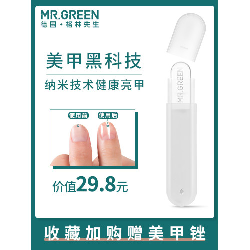 德國MRGREEN去死皮剪專業去死皮鉗修手指甲倒刺護理美甲工具鉗子