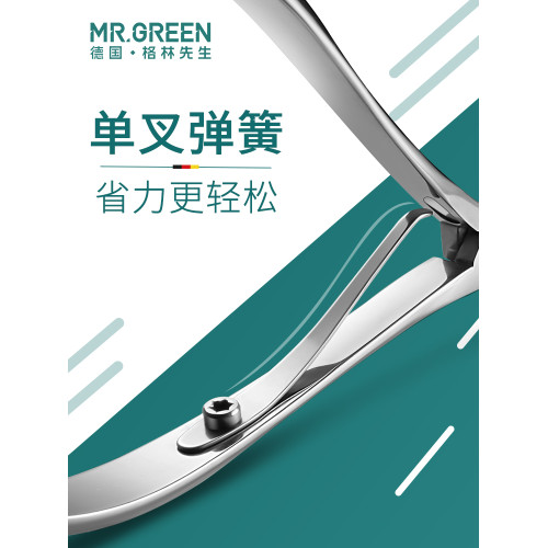德國MRGREEN去死皮剪專業去死皮鉗修手指甲倒刺護理美甲工具鉗子