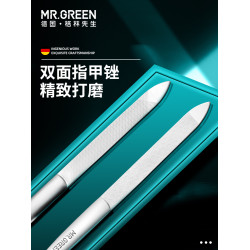 德國MRGREEN雙面指甲銼打磨條美甲專用工具進口不鏽鋼磨甲器修形