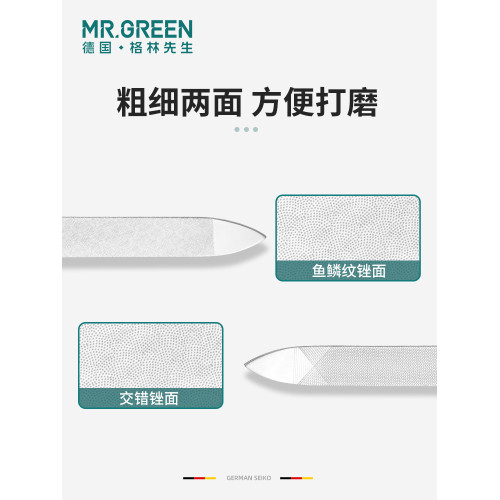 德國MRGREEN雙面指甲銼打磨條美甲專用工具進口不鏽鋼磨甲器修形
