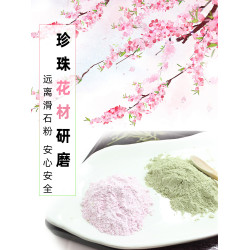 花初夏古法天然植物散粉晚安粉蜜粉吸油定妝粉無需卸妝國貨彩妝