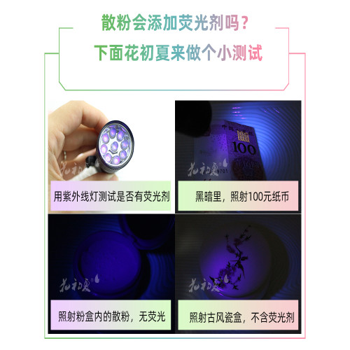 花初夏古法天然植物散粉晚安粉蜜粉吸油定妝粉無需卸妝國貨彩妝