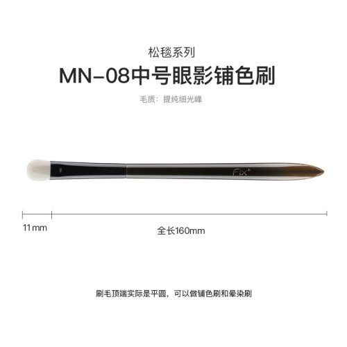菲絲加芬松毯mn-08中號眼影鋪色刷暈染刷化妝工具刷化妝刷