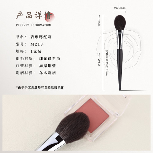 竹鳳堂化妝刷M213扁舌形腮紅刷小號散粉刷面部高光刷子軟毛竹風堂