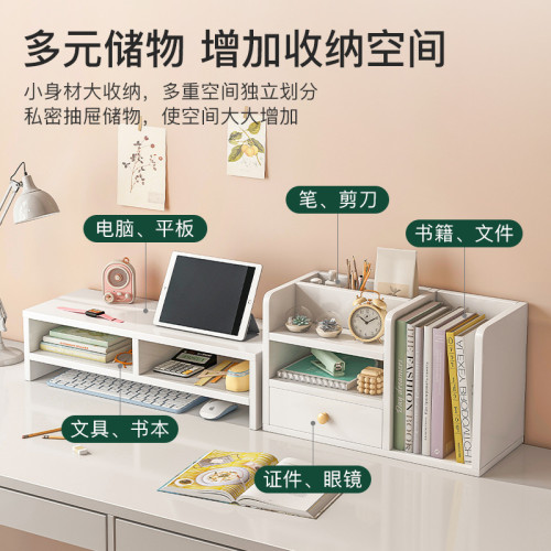 桌面置物架辦公室桌上收納櫃寢室宿舍書架筆記型電腦顯示器增高架 桌面置物架辦公室桌上收納櫃寢室宿舍書架筆記型電腦顯示器增高架