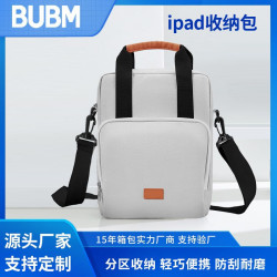 BUBM簡約時尚適用10.9寸iPad收納包大容量多層斜背單肩平板電腦包