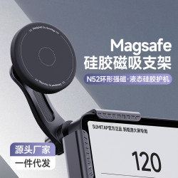 老鏈接專用magsafe矽膠磁吸支架卡螢幕款360度車用手機支架