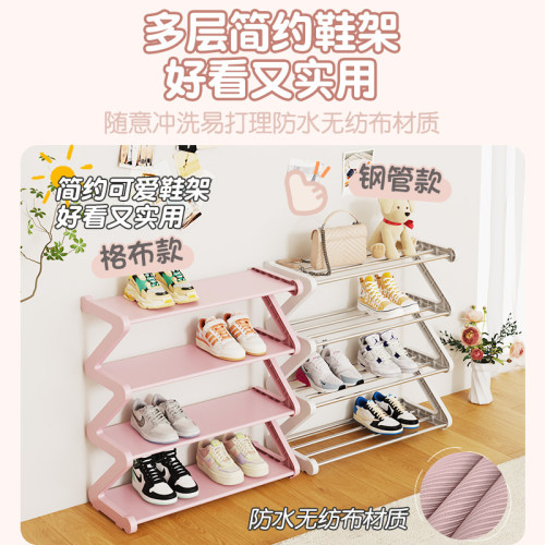 簡易鞋架多功能收納置物架多層組裝Z型鞋架家用學生宿舍放鞋架子 簡易鞋架多功能收納置物架多層組裝Z型鞋架家用學生宿舍放鞋架子