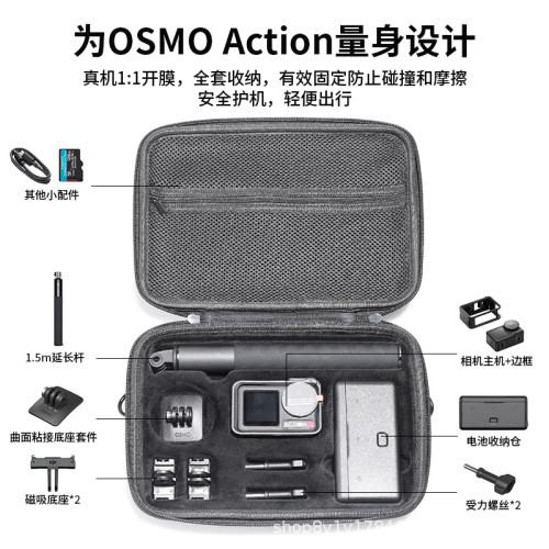 DJI大疆Action 5pro/4/3全能套裝收納包可攜式運動相機收納盒配件 DJI大疆Action 5pro/4/3全能套裝收納包可攜式運動相機收納盒配件
