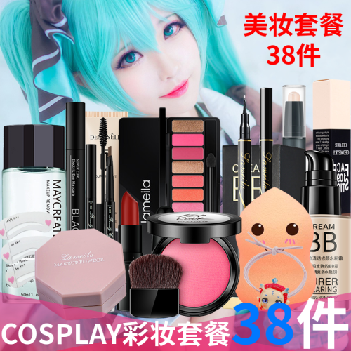 COSPLAY化妝品套裝彩妝全套工具組合美妝漫展二次元初學者古風娘