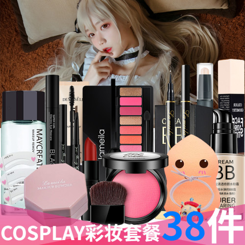 COSPLAY化妝品套裝彩妝全套工具組合美妝漫展二次元初學者古風娘