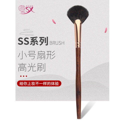 香捨玫瑰SS03小號扇形刷高光刷餘粉刷扁頭松鼠毛羊毛定妝刷一支裝