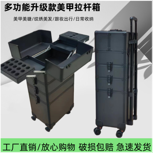 護膚品收納盒攜帶拉桿箱化妝箱紋綉跟妝師收納盒多層美甲箱紋綉箱