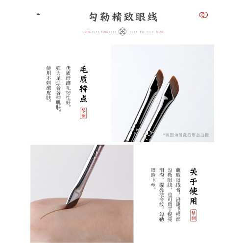 琴製G系列G112鐮刀眼線化妝刷斜角刀鋒眼角眼瞼下至臥蠶刷眉刷
