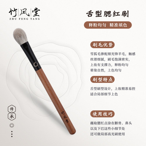 竹鳳堂化妝刷雛鳳F801小號腮紅刷侷部定妝提亮高光刷一支裝竹風堂