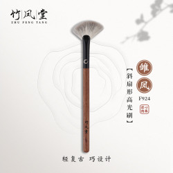 竹鳳堂化妝刷雛鳳F924斜角扇形高光刷提亮修容刷刷子腮紅刷竹風堂