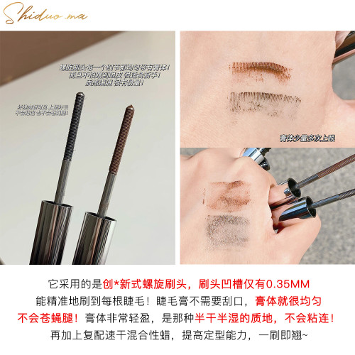雙倍放大雙眼！Juduo橘朵小鋼管睫毛膏防水纖長卷翹不暈染細梳刷