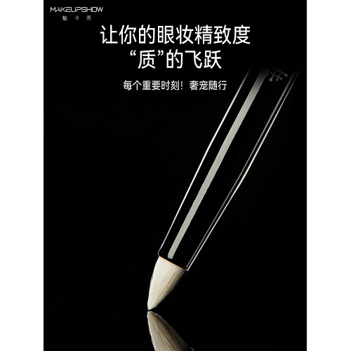 魅卡秀羽E系列眼影刷暈染刷圓頭化妝刷眼部細節刷臥蠶提亮刷羊毛