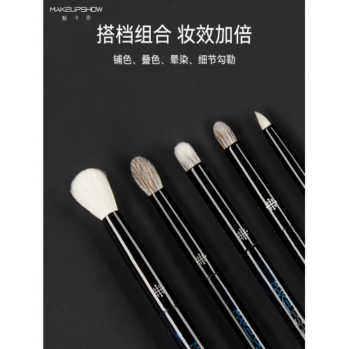 魅卡秀羽E系列眼影刷暈染刷圓頭化妝刷眼部細節刷臥蠶提亮刷羊毛