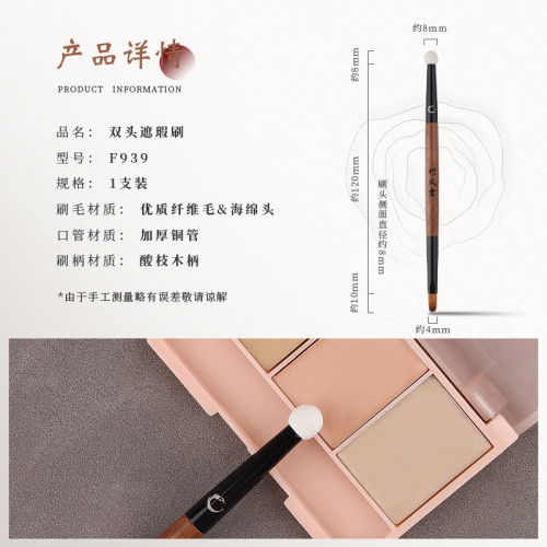 竹鳳堂化妝刷雛鳳F939雙頭遮瑕刷海綿頭精細遮暇黑眼圈淚溝法令紋