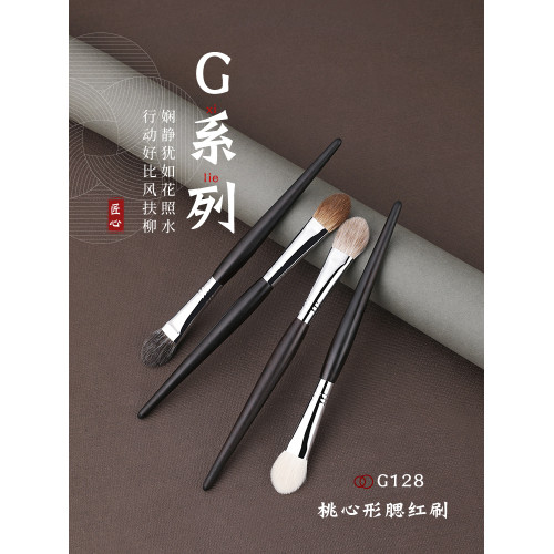 琴製化妝刷G系列G128桃心腮紅刷侷部提亮高光刷單支動物毛羊毛