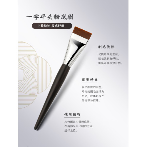 琴製化妝刷G系列G129扁平頭粉底刷一支裝無痕滄州刷子化妝工具