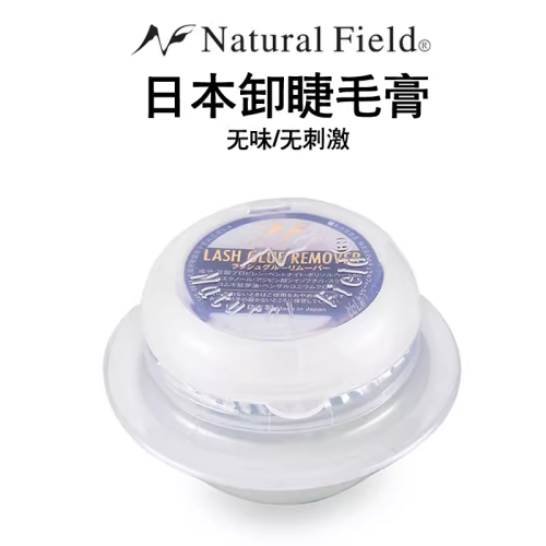 嫁接睫毛膠水卸除膏 卸睫毛膏解膠劑溫和快速無味無刺激美睫工具