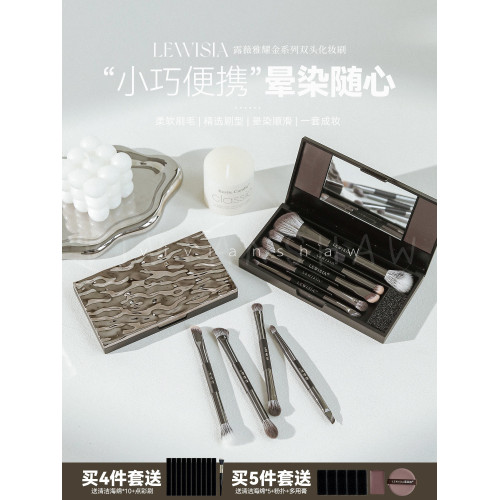 出門就帶這一套！露薇雅耀金系列雙頭化妝刷套刷可攜式套刷點彩刷