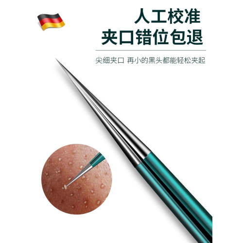 德國細胞夾黑頭超細粉刺夾超尖黑頭夾鑷子刮去閉口美容院專用工具