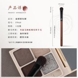 竹鳳堂化妝刷硃雀F960扁圓眼影刷專業鋪色刷暈染刷蓬松柔軟竹風堂