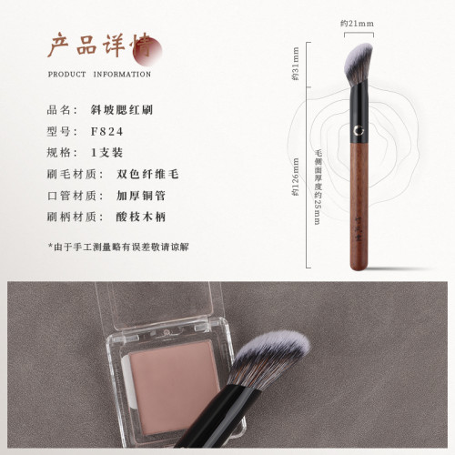 竹鳳堂化妝刷雛鳳F824斜坡腮紅刷點彩刷修容刷高光刷散粉刷竹風堂