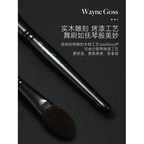 WAYNE GOSS高光刷air brush腮紅刷動物毛化妝師專用軟毛化妝刷子